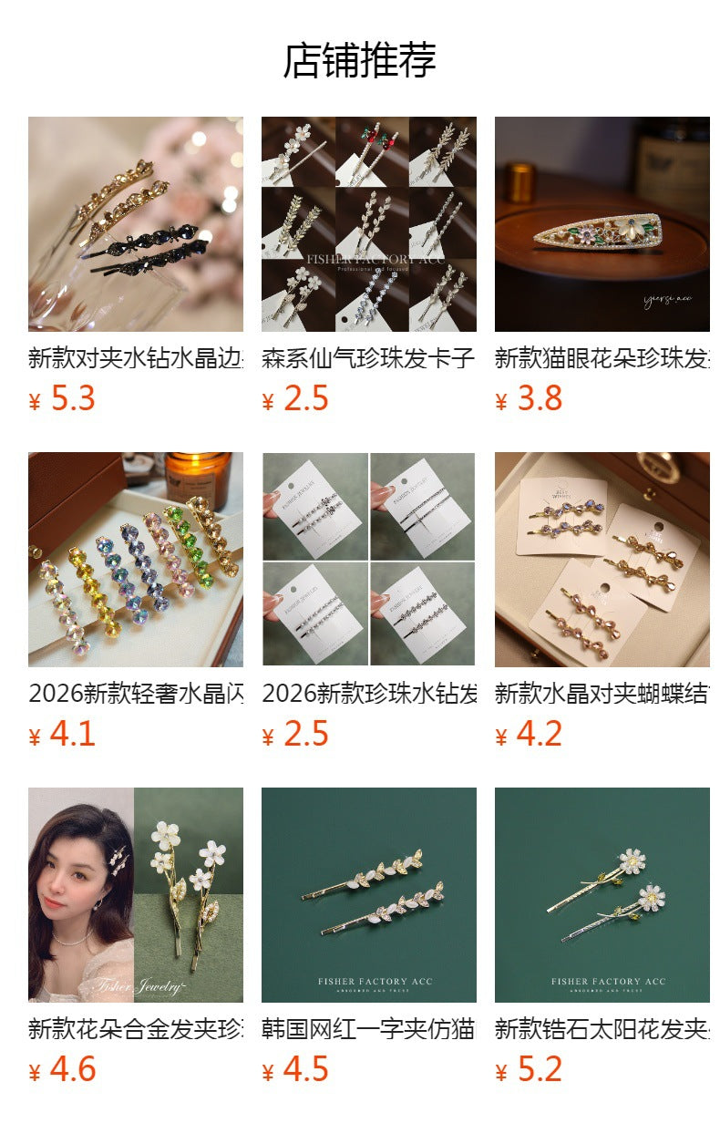 滴油花朵发夹女高级感精致发饰发卡刘海碎发夹对夹刘海一字夹卡