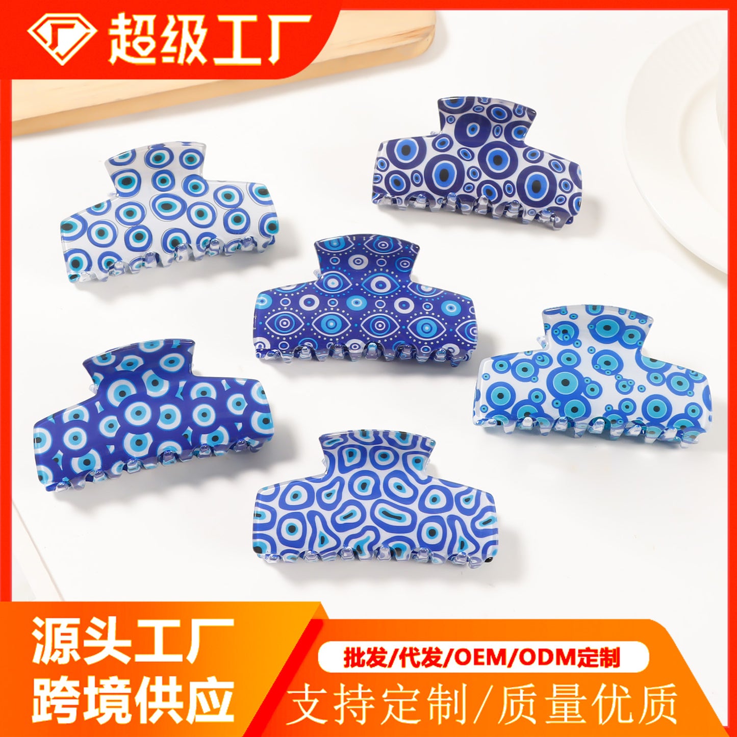 戈蕾思饰品幽蓝色系恶魔之眼抓夹长方形气质盘发鲨鱼夹发夹女发饰