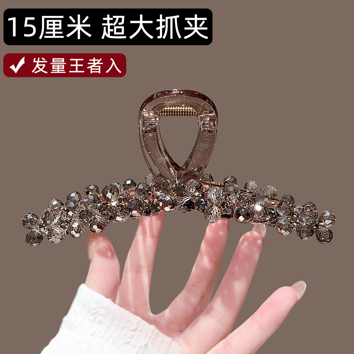 2025新款时尚超大号水晶抓夹女气质后脑勺鲨鱼夹全盘发抓头饰