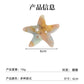 海洋系列醋酸发夹海星珍珠镶钻高级感精致侧边夹可爱刘海夹发饰女