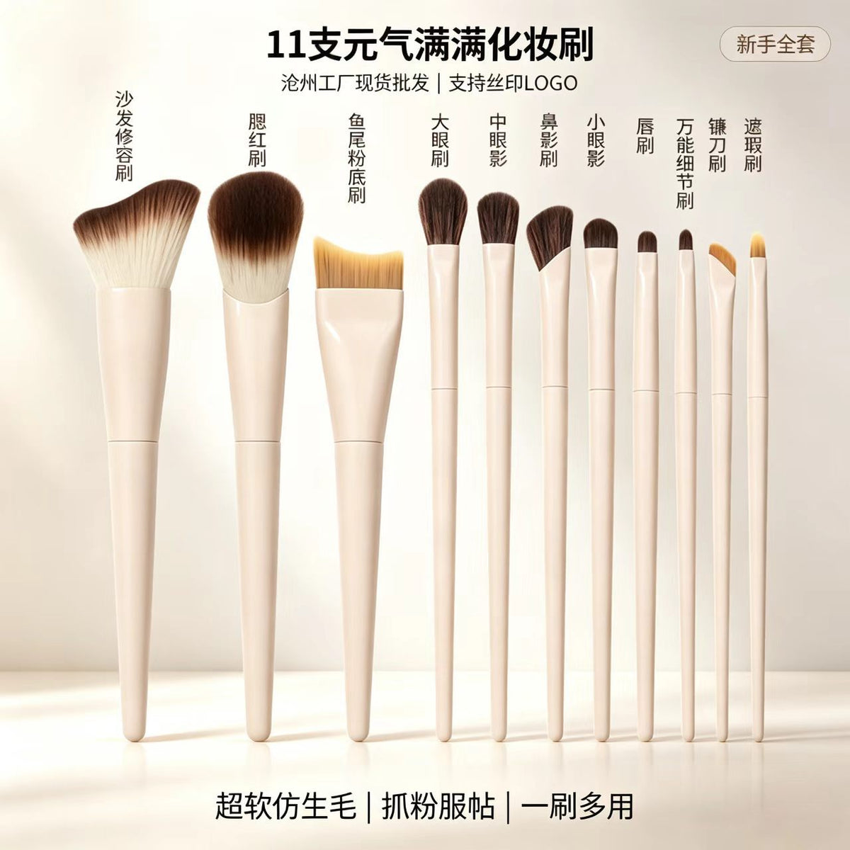跨境11支化妆刷套装眼影刷腮红刷晕染粉底刷柔软初学者美妆工具