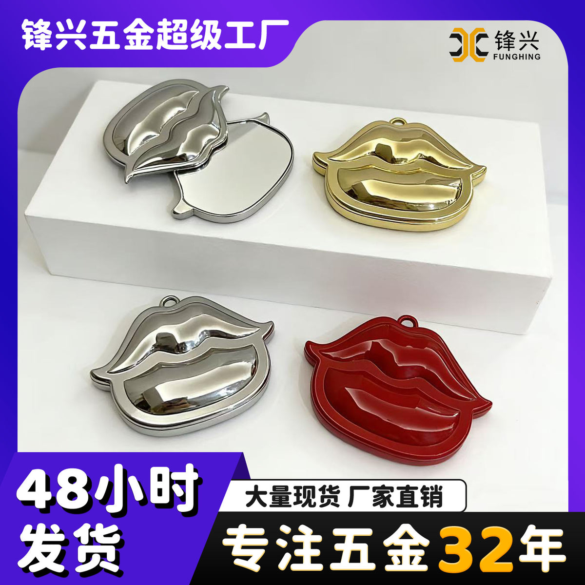新款嘴唇镜子折叠化妆镜便携式梳妆镜随身小镜子金属化妆镜定制