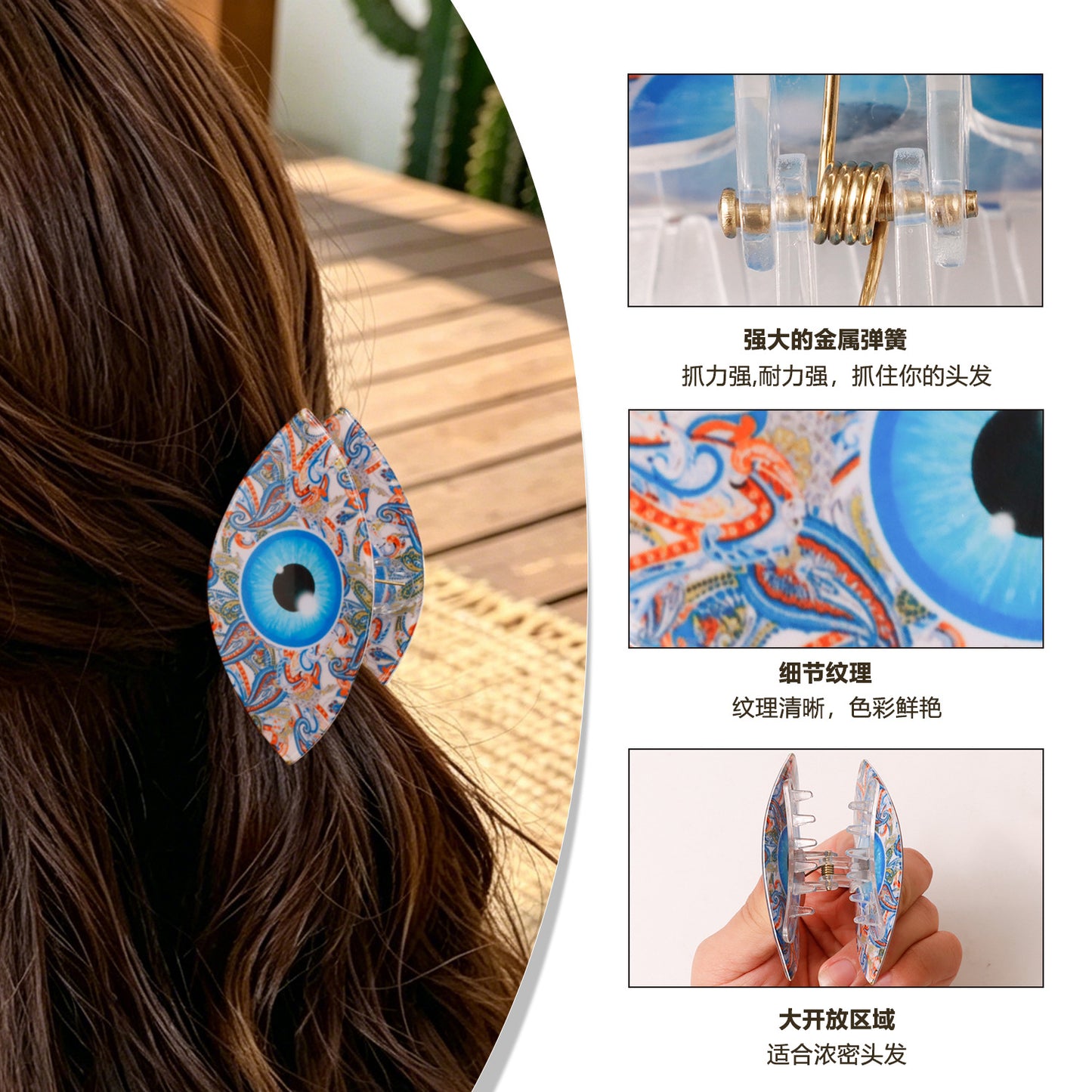 跨境恶魔之眼抓夹个性百搭腰果花眼睛发夹鲨鱼夹后脑勺盘发发饰女
