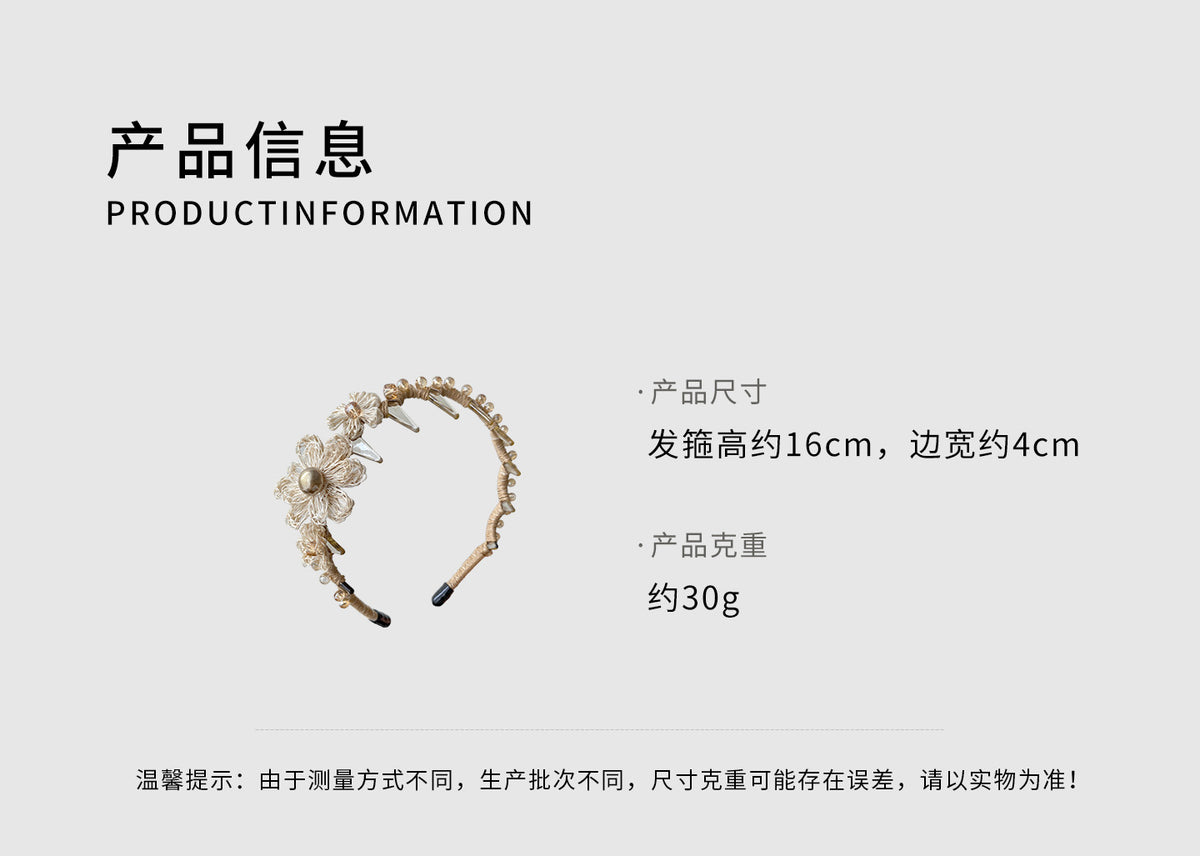 2026新款小众编织花朵珠钻带齿高颅顶发箍优雅时尚防滑头箍压发卡