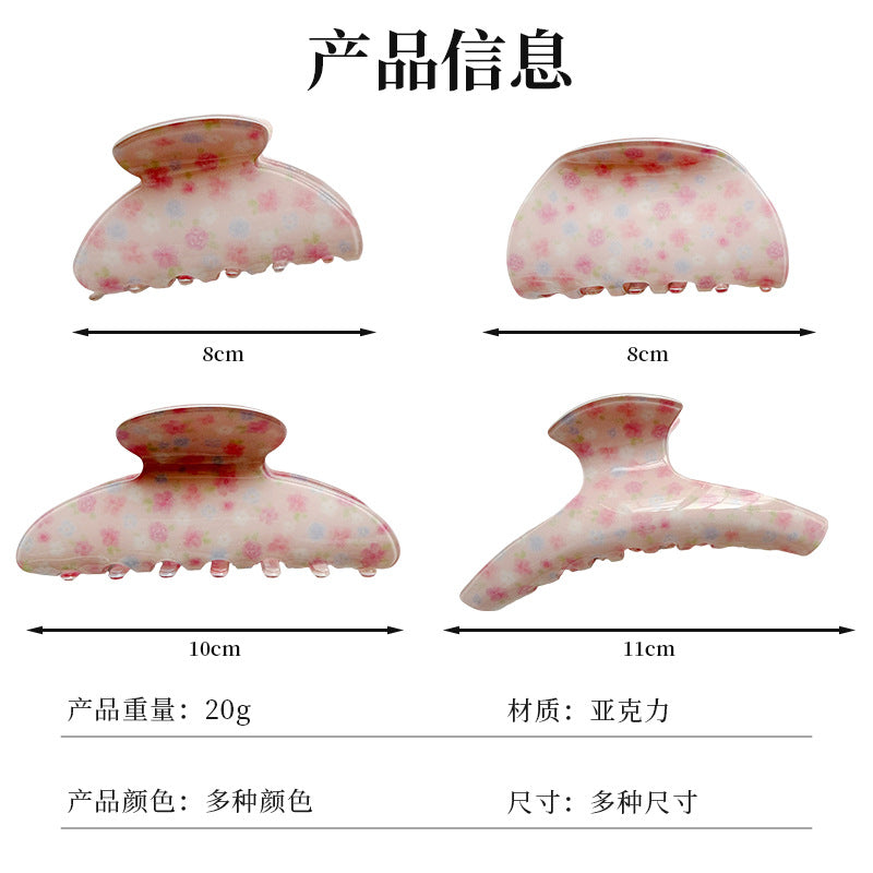 温柔粉碎花亚克力抓夹后脑勺盘发夹子鲨鱼夹少女感甜美发饰发夹女