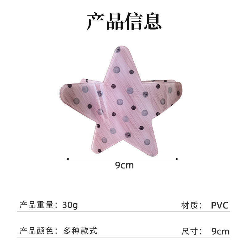 韩系时尚星星发夹可爱波点装饰抓夹高级精致感后脑勺盘发发饰女