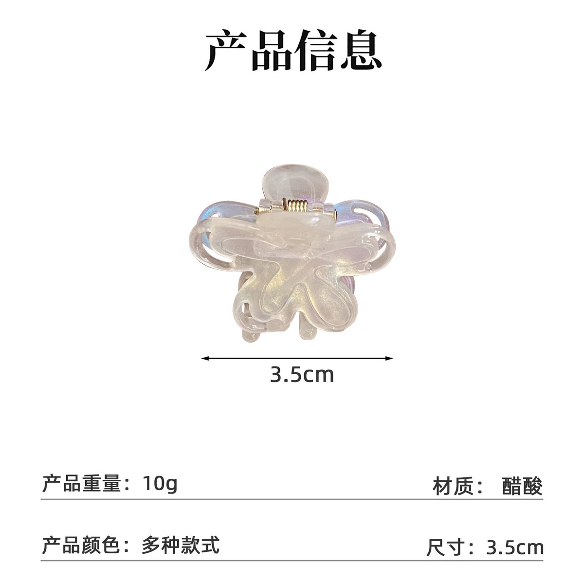 韩式花朵醋酸发夹高级感精致抓夹清新百搭刘海夹后脑勺发饰头饰女