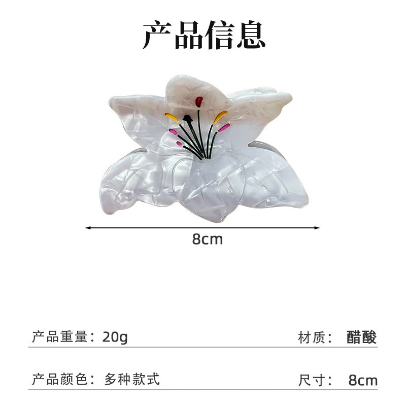 日韩百搭花朵醋酸发夹轻奢高级感樱花百合太阳花抓夹后脑勺发饰女